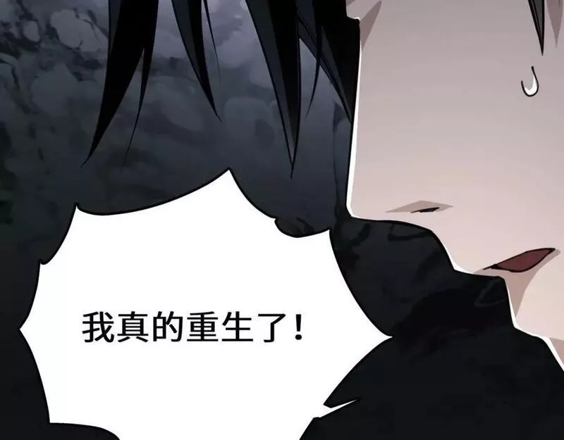 末世召唤狂潮,第1话 重回末世第一天,第54张